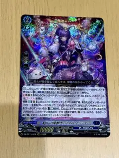 剣山の操獣士 ファルンシート　RRR・1枚 — image 1
