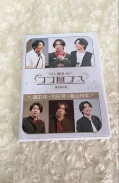 【DVD】劇団ココロゴス 第5回公演 — image 1