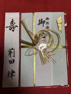 結婚祝い用 ご祝儀袋 金封 — image 1
