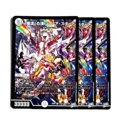 ❗️まとめ買いでお得❗️業流の頂 ゾロアスタート 3枚.4 — image 1