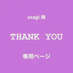 ♢ usagi.様　専用ページ♢カスタムパーツ♢ — image 1