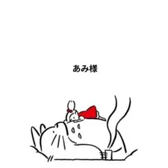 あみ様 — image 1