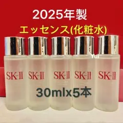 SK-IIエスケーツー トリートメント エッセンス化粧水 30ml×5本25年製 — image 1