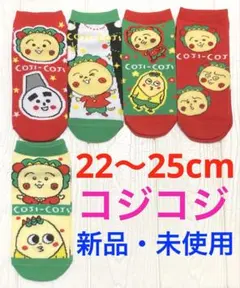 コジコジ　靴下　ソックス　さくらももこ　くるぶし　22〜25cm 新品 未使用 — image 1