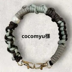 cocomyu様専用 — image 1