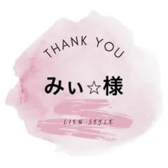 専用出品 — image 1
