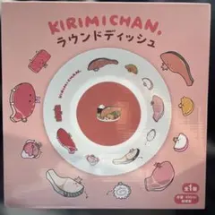 KIRIMIちゃんラウンドディッシュ 5枚セット お皿 サンリオ(バラ売りOK) — image 1
