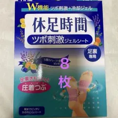 LION 休足時間ツボ刺激ジェルシート 休息時間　８枚 — image 1