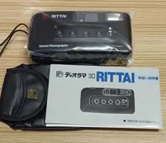 RITTAI 3D ステレオカメラ 本体　レトロ — image 1