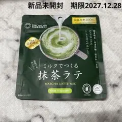 新品未開封　ミルクでつくる抹茶ラテ　80g — image 1