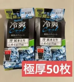 【2個⭐︎ワンコイン】マイナス4℃ メルカリ便　ボディシート　汗拭き　デオドラント — image 1