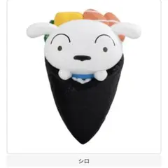クレヨンしんちゃん おすしんちゃん シロ 手巻き寿司 新品未使用 — image 1