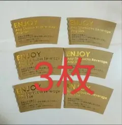 スターバックス ドリンク券 無料チケット 3枚セット 7/12 まで — image 1