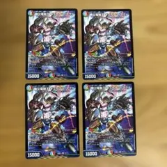 勝災電融王ギュカウツマグル　4枚 — image 1