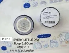 PJ013 EVERY LITTLE DAY 1ループ切り売り — image 1