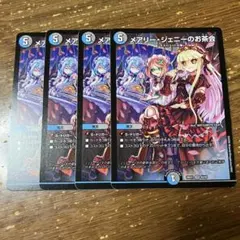 メアリージェニーのお茶会　4枚 — image 1