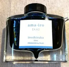 PILOT iroshizuku 【天色】　50ml — image 1