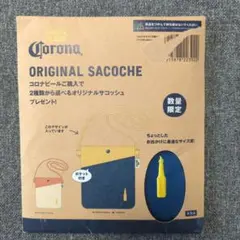 未使用 コロナ ビール オリジナルサコッシュ 非売品 — image 1