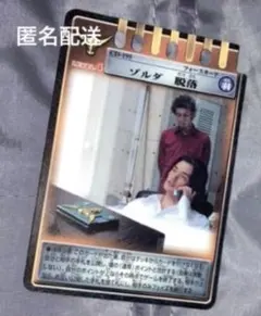 仮面ライダーゾルダ カード — image 1