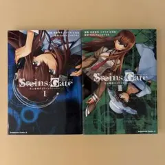 STEINS;GATE 史上最強のスライトフィーバー 1巻2巻 初版 — image 1
