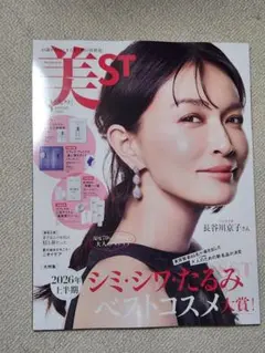 美ST 8月号 長谷川京子 雑誌のみ — image 1