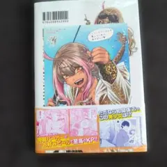 釣って食べたいギャル澤さん 6 イラストカード付　未開封品 — image 1