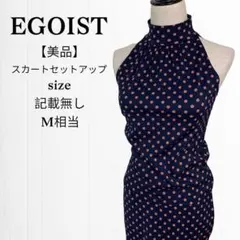 エゴイスト【美品】韓国製　総ドット柄スカートセットアップ　薄手　ストレッチ　水玉 — image 1