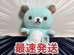 「新品タグ付き」リラックマ チョコミント ぬいぐるみ XL プレミアム — image 1