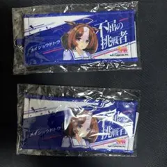 ウマ娘 リアルガチャ ミニ応援タオルキーホルダー メイショウドトウ 2個 新品 — image 1