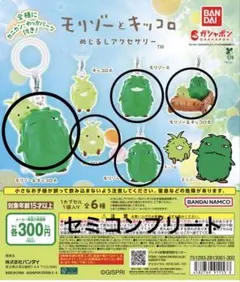 モリゾーとキッコロめじるしアクセサリー セミコンプリート — image 1