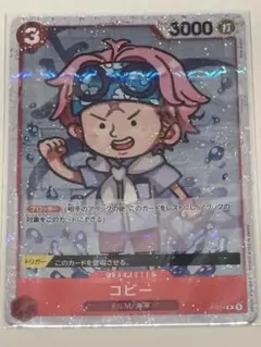 ワンピースカードゲーム コビー P-014 プロモカード — image 1