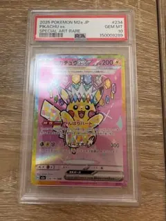 ピカチュウex SAR MEGA ハイクラスパック MEGAドリームex キラ… — image 1