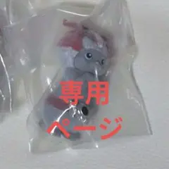 専用ページ — image 1