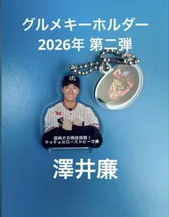 【シークレット】グルメキーホルダー　第二弾　東京ヤクルトスワローズ　澤井廉 — image 1