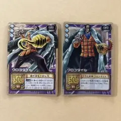 ワンピース カードゲーム クロコダイル 2枚セット — image 1