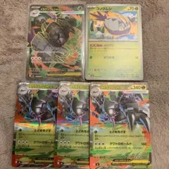 ポケモンカード メガグソクムシャex コソクムシ 計5枚セット — image 1