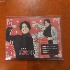 重岡大毅 公式写真 フォトカード 3枚セット — image 1