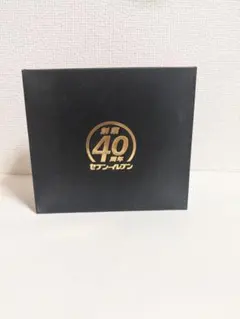 【未使用・非売品】セブンイレブン創業40周年記念 ステンレスカップ 2個セット — image 1