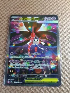 メガフラエッテex　sar — image 1