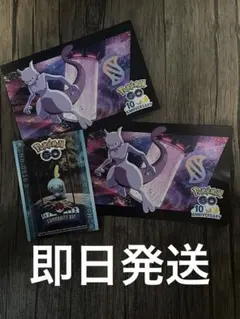 ポケモンセンター 限定シール カード ポケモンgo メッソン ミュウツー 非売品 — image 1