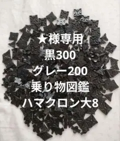 ラキュー　黒100ピース(追加可能) — image 1