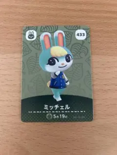 あつまれどうぶつの森 amiiboカード ミッチェル — image 1