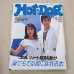 ホットドッグ　1987 6.25 — image 1