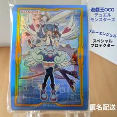 『ブルーエンジェル』スペシャルプロテクター・遊戯王OCG デュエルモンスターズ — image 1
