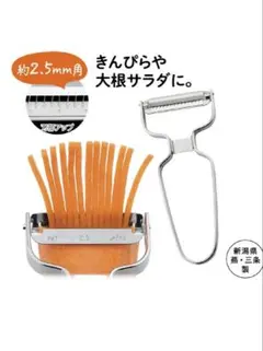スゴ切れツマミピーラー 日本製 — image 1