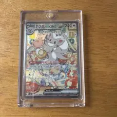 チラチーノex SAR MEGA 拡張パック ニンジャスピナー キラ 117/… — image 1