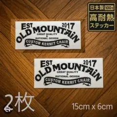 2枚　黒　15cm オールドマウンテン　ステッカー — image 1