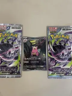 【美品！】ポケモンカード ヤドラン AR 087/081 — image 1