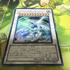 遊戯王　シューティングクェーサードラゴン — image 1