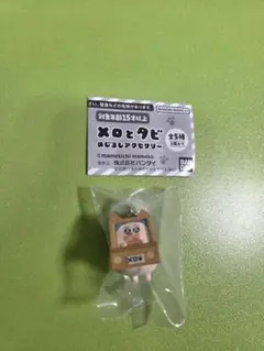 メロとタビ めじるしアクセサリー — image 1